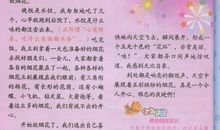 【微作文】做一颗闪耀的星_100字