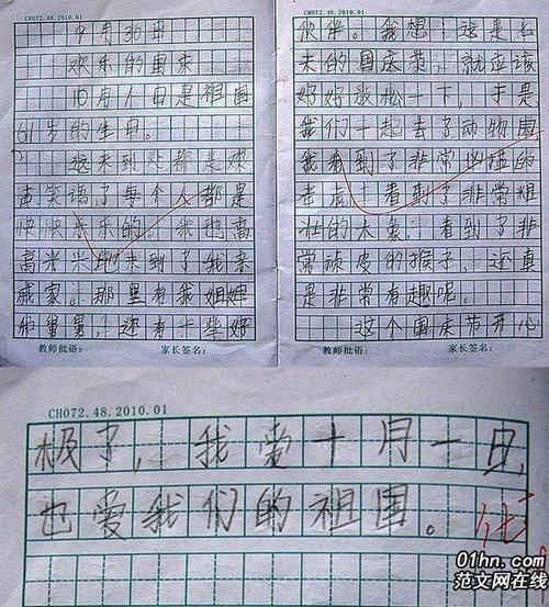 [微观写入]了解“等级”_200字