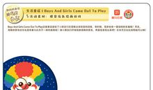 【微作文】Come on ！boys and Girls_200字