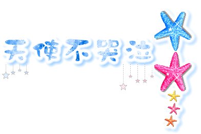 折叠的天使（1）_1000字