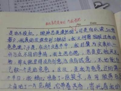 现在珍惜目前的爱_400字