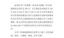 【微作文】我的心情_150字