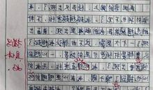【微作文】拼了大学_150字