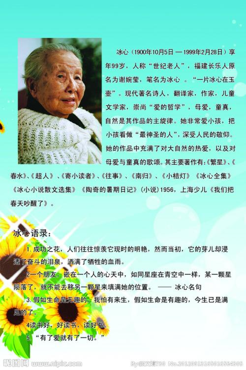[微文本]心是向日葵_100字