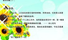 【微作文】心系向日葵_100字