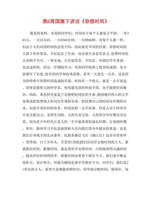 国旗珍惜生命的水