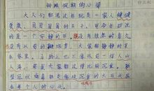 【微作文】等待的心情_200字