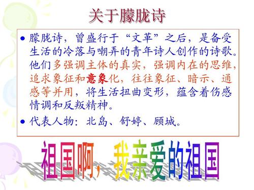 成立60周年：“祖国，亲爱的祖国”_200字