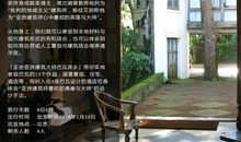 月之国度 （二）花园淡淡哀歌起_2000字