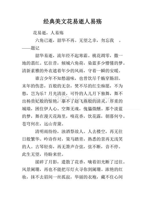 血色玫瑰_800字