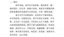 血色玫瑰殇_800字