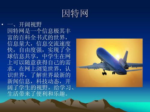 兴趣互联网_700字