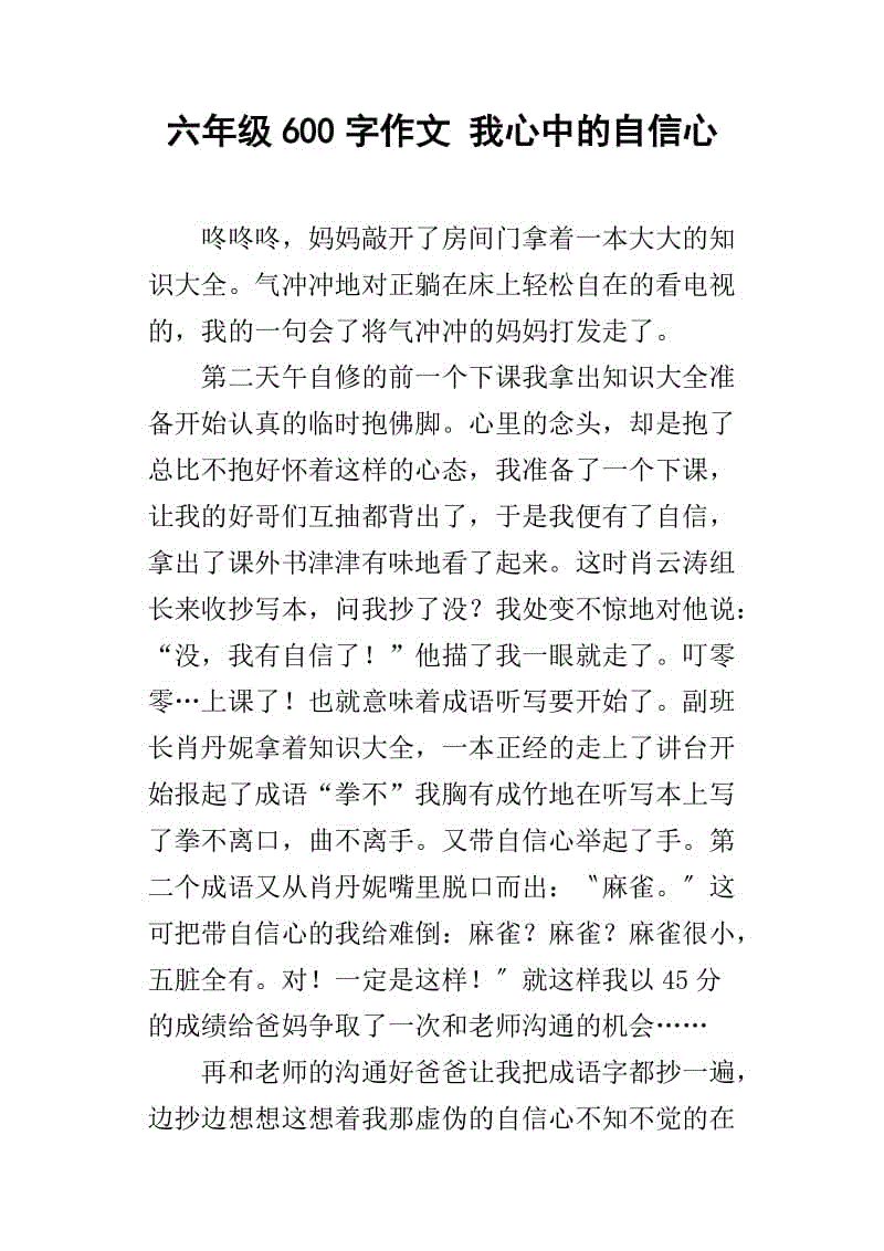 使用技术很大！例如，如果没有电动车，我们就会与朋友和距离的亲戚沟通不方便;如果没有摩托车集团，人们向全国各地旅行将难以实现，如果没有太空飞机，人们将进入空间将是一个空话;如果没有破冰船，我们将很难访问南极;如果没有空间设备，人们只会幻想......