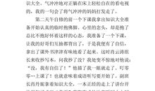 科技就在我身边_600字