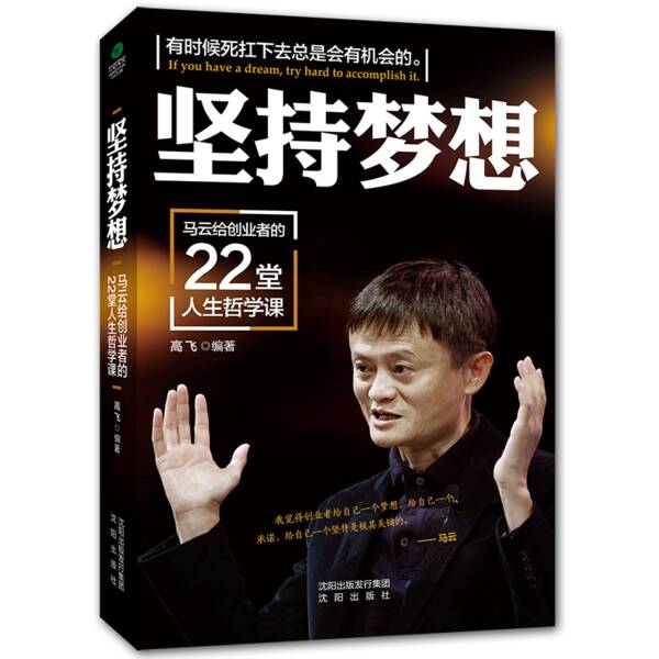 生活智慧：减少你的梦想