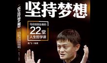 人生智慧：缩小你的梦想