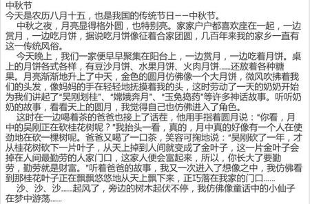 竞争组成：永恒主题_300字