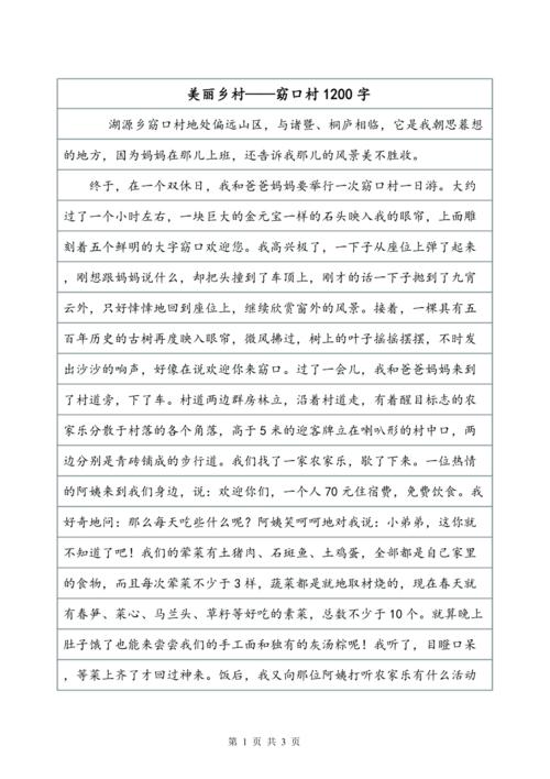 在轩辕的寒冷中。