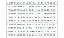 她——发如雪（第一章）_1200字