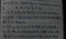 我们眼里的春秋天_400字