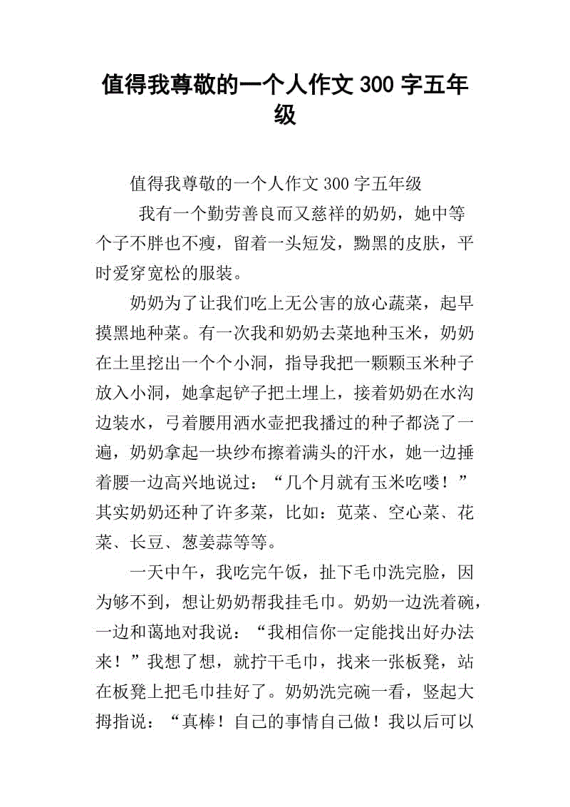 初级2号：湾