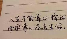 【微作文】阳光心情，雨露清新_100字
