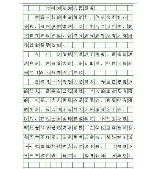 [微文本]兴奋的情绪_300字