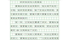 【微作文】激动的心情_300字