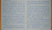 【微作文】天天好心情_150字