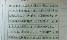 【微作文】心情记忆_150字