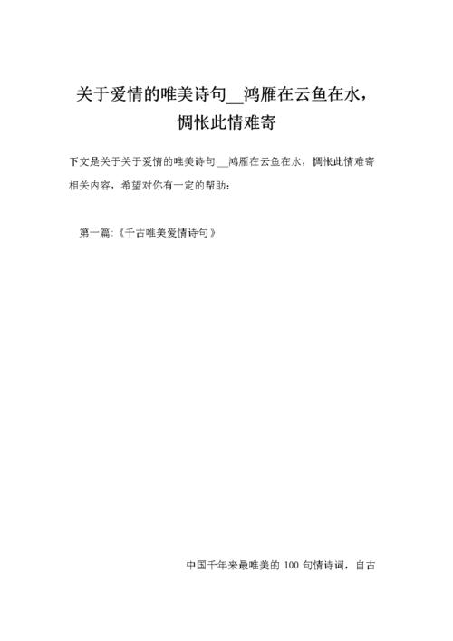 宏妍在云鱼中的水中。惆怅这种情况很困难。
