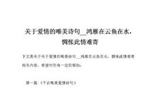 鸿雁在云鱼在水。惆怅此情难寄。