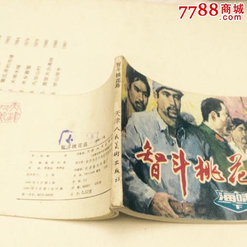 
桃花开花微笑了几次，痰笑着说：“你想到了！要告诉你，这是一个祖母，我故意挖掘陷阱，告诉你跳。侯三，不要以为我们离开了女人如此欺骗，如果你敢说我的想法，我永远不会让你走！“