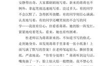 我的同学真小气_400字