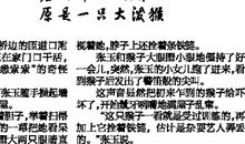 一代帝君（楔子）_550字