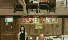 【微作文】喜怒哀惧，酸甜苦辣_100字