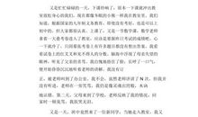 那一刻，我的世界春暖花开_1200字