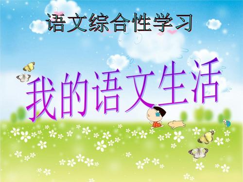 生活是一种语言_650字