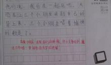 【微作文】千变万化的心情_200字