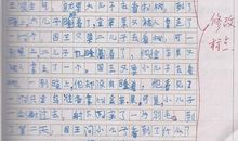 【微作文】我的心情，我做主_100字