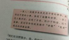 【微作文】失落之情_200字