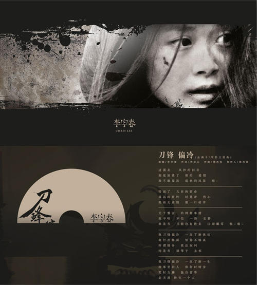 刀片很冷（4）助行器是无边无际的_2000字