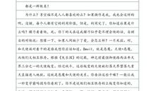 谁的本领大_1200字