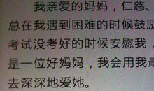 致我亲爱的妈妈_900字