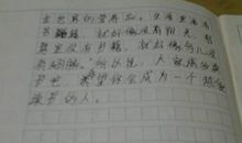 《谁是你的重要他人》读后感_1500字