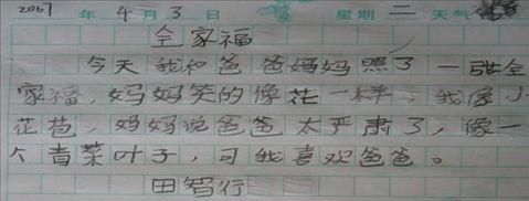 [微妙]快乐_50字