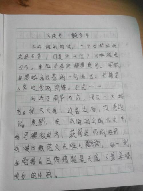 启蒙组成：攀岩启示_400字