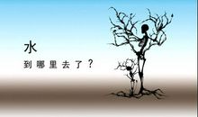 如果我是水精灵_450字