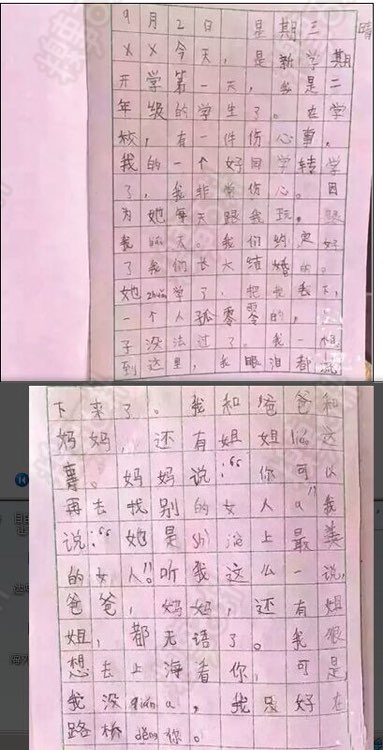 [微妙]情绪_100字