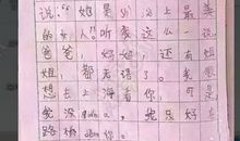 【微作文】心情_100字